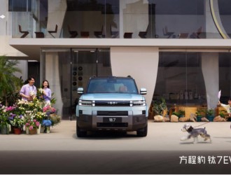 爆上加爆！方程豹钛7EV闪充版上市19.98万元起